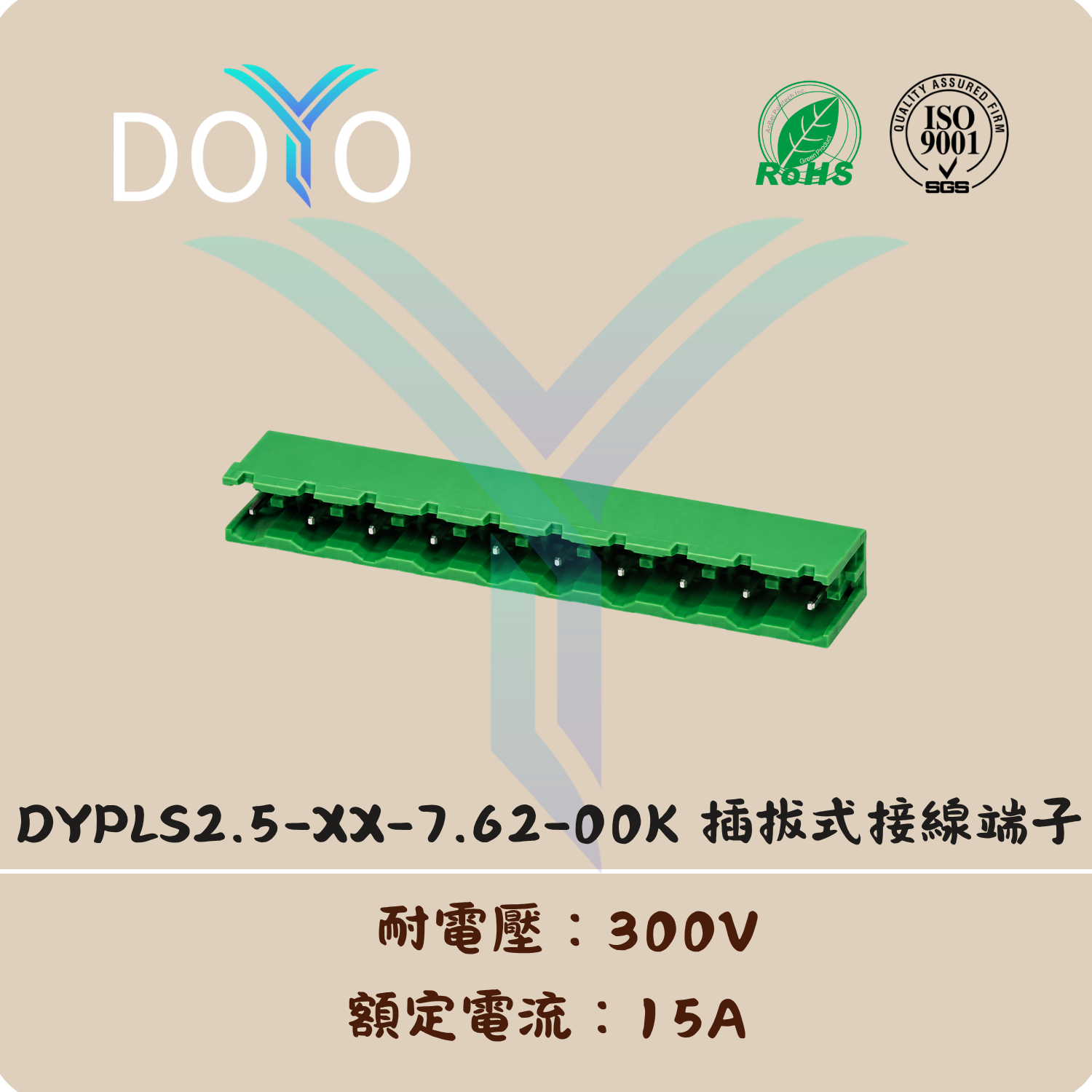 DYPLS2.5-XX-7.62-00K