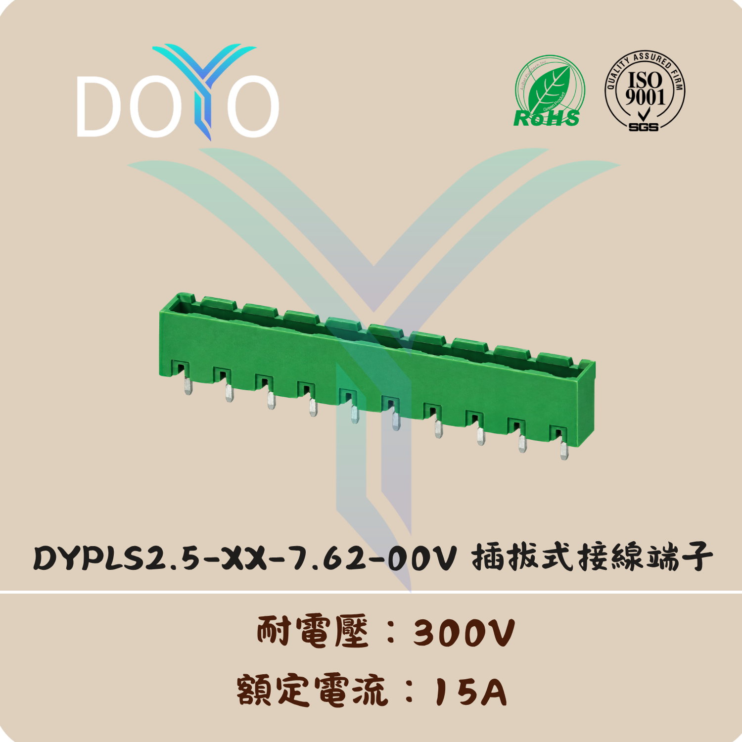DYPLS2.5-XX-7.62-00V