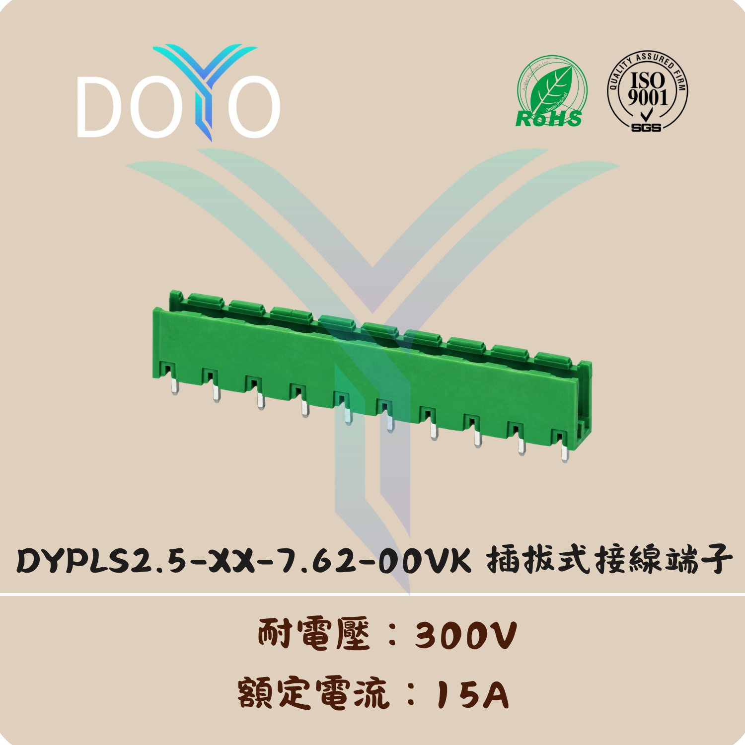 DYPLS2.5-XX-7.62-00VK
