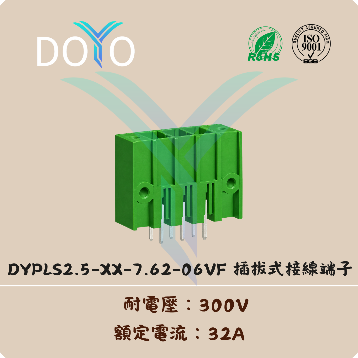 DYPLS2.5-XX-7.62-06VF
